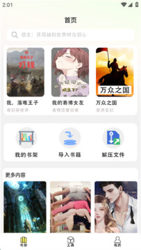 ˬ��С˵��Ȥ���Ķ������ذ�װ���°�2025