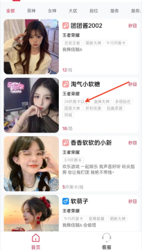 ���㻢app���°�