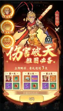封神让我来苹果版 封神让我来苹果版