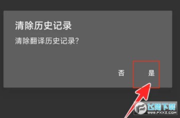 ȸ跭ʷ¼ô?ȸ跭ʷ¼鿴ɾ