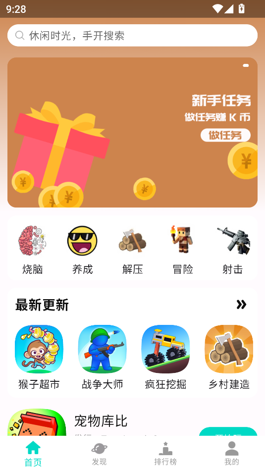 ֿϷapp׿
