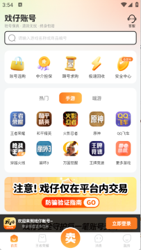 Ϸ���˺Ž���ƽ̨���°�