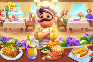 梦幻美食屋 梦幻美食屋