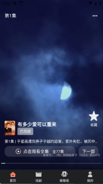 快赚免费短剧 快赚免费短剧