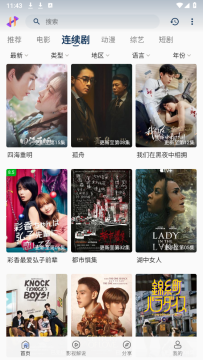 黑云影视官方最新版本 黑云影视官方最新版本