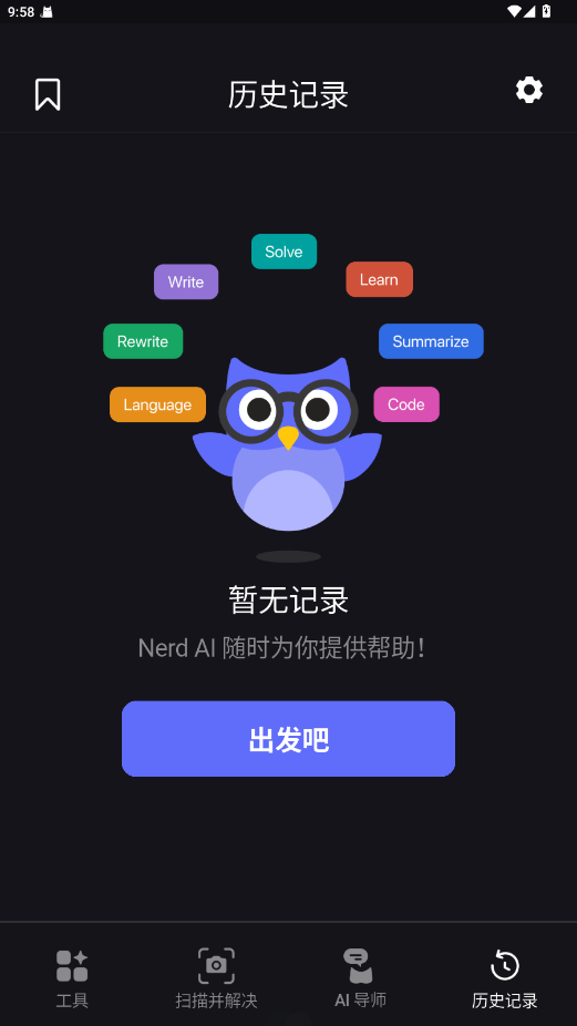 Nerd AI׿2025첩
