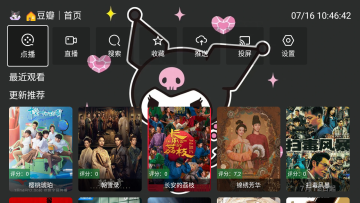 唐三酷洛米影视TV电视盒子版 唐三酷洛米影视TV电视盒子版