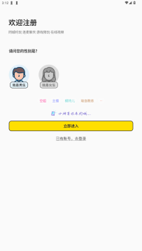 海蕉社区免费版2025最新版 海蕉社区免费版2025最新版