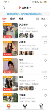 萤遇交友app最新版 萤遇交友app最新版