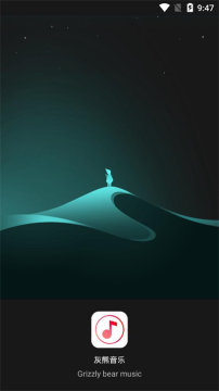 灰熊音乐免费软件 灰熊音乐免费软件