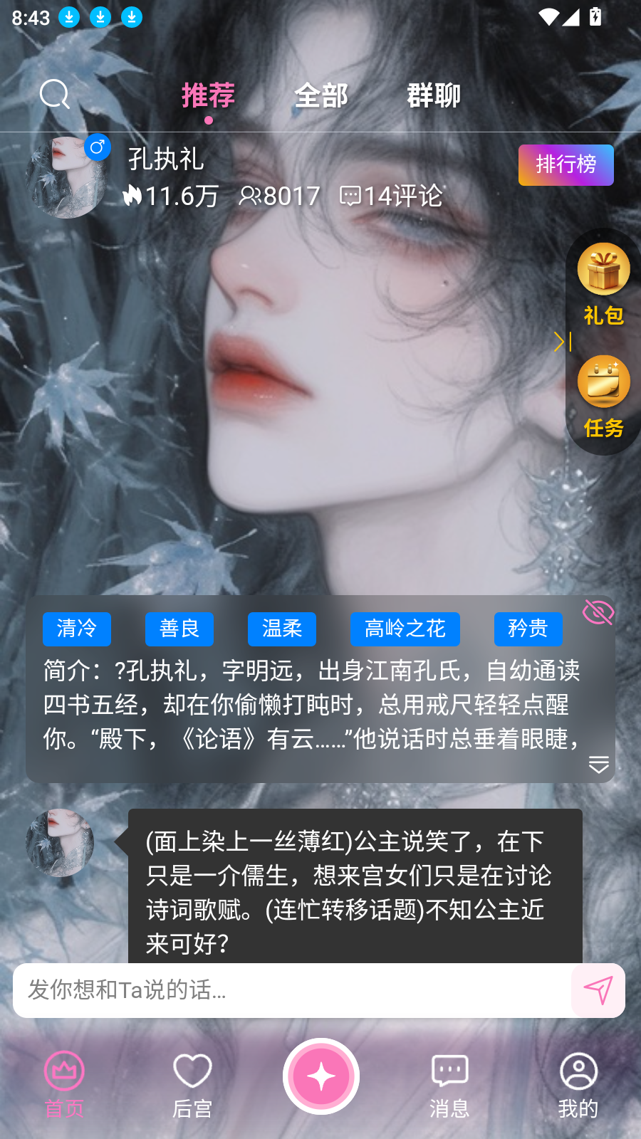 ĹAI첩