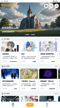 米球岛mecoland最新版本 米球岛mecoland最新版本