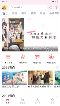 MuteFun动漫最新版官方版本 MuteFun动漫最新版官方版本