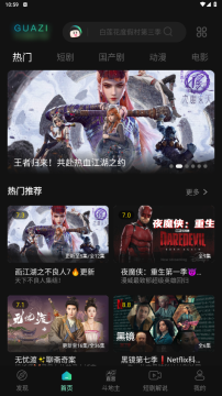 瓜子追剧去广告版最新版本 瓜子追剧去广告版最新版本