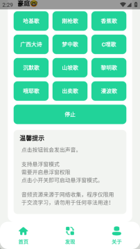 曼波语音盒子app官方正版 曼波语音盒子app官方正版