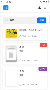 遇见云书 遇见云书