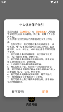 光迅网络 光迅网络