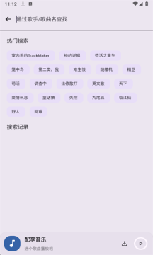 配享音乐 配享音乐