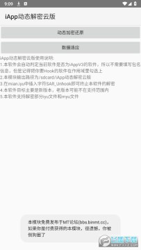 iapp��̬�����ư�APP