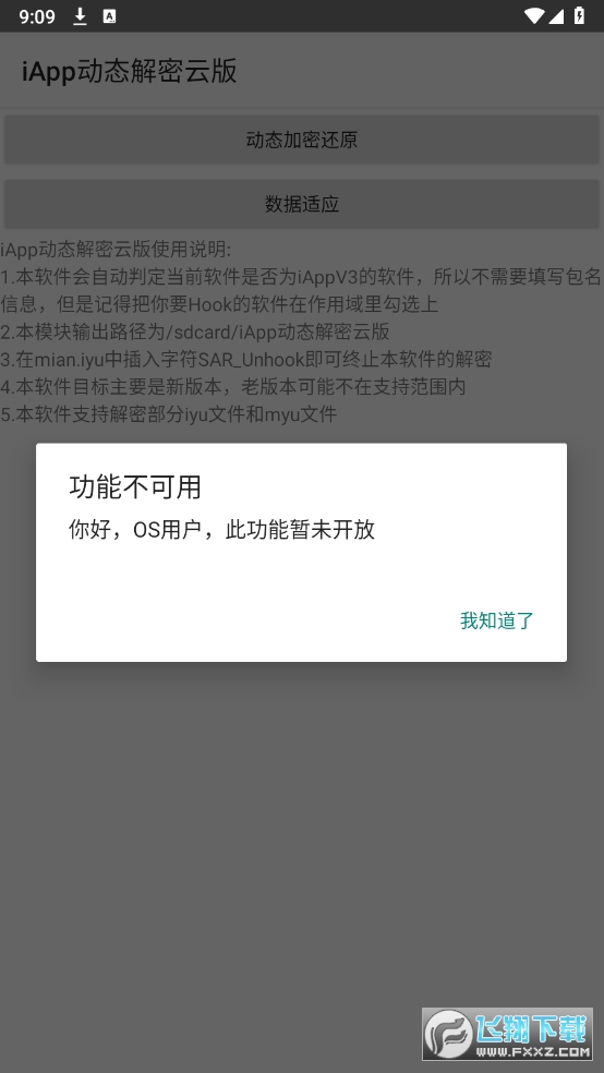 iapp̬ưAPP