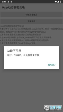 iapp��̬�����ư�APP