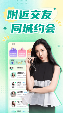 青睐交友聊天软件 青睐交友聊天软件