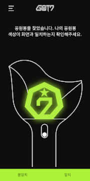 GOT7 FANLIGHT GOT7 FANLIGHT