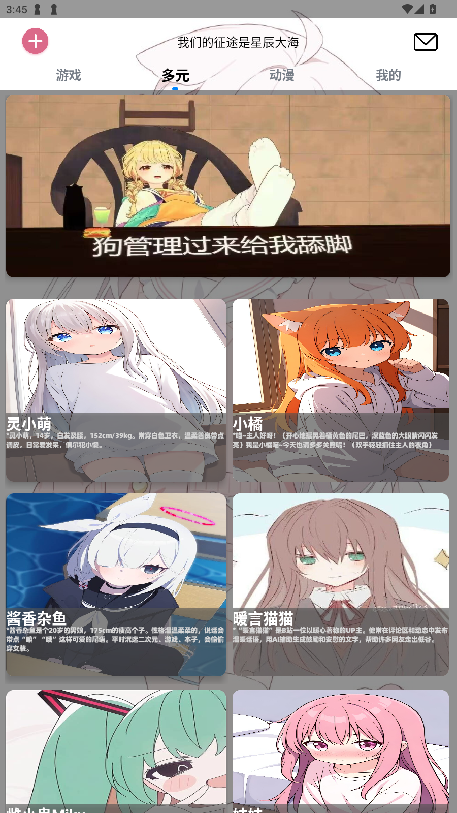 MuMu12-20250722-154539.png