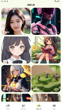 С��AI mate�����ٷ���