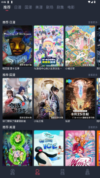 萌圈动漫app官方最新版 萌圈动漫app官方最新版