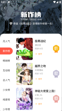 fakku漫画软件安装包 fakku漫画软件安装包