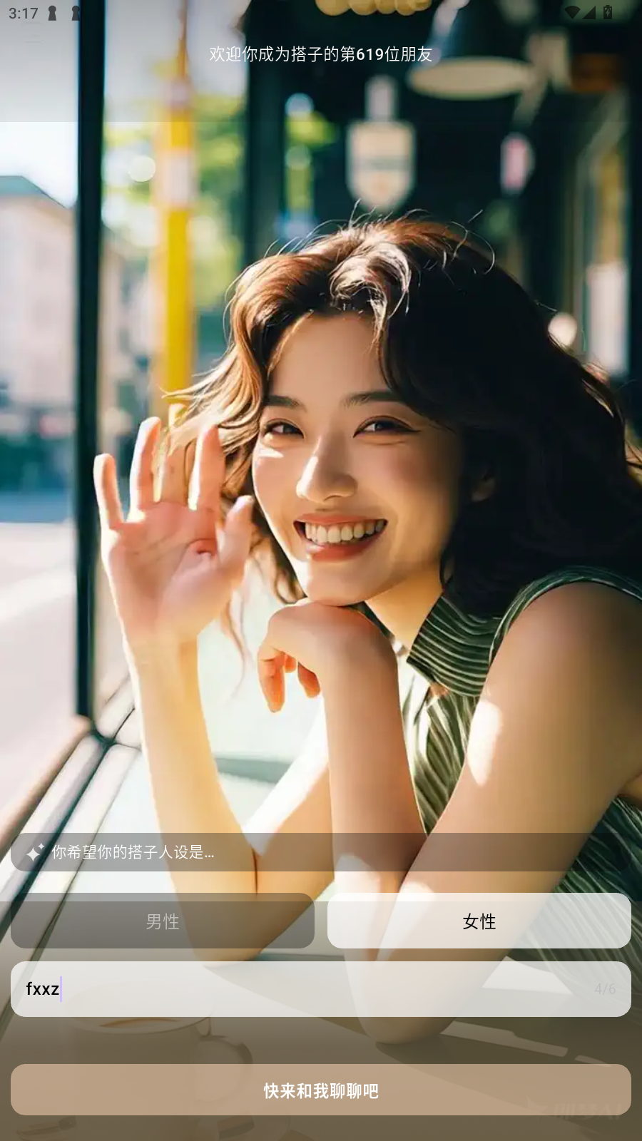 Dazi AI°