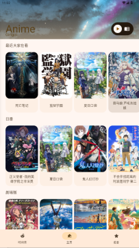 Animius动漫app纯净版 Animius动漫app纯净版