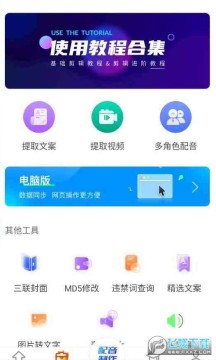 全能配音王高级版最新版 全能配音王高级版最新版
