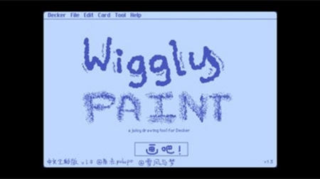 wigglepaint(ȫʰ)