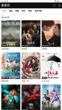 蛋蛋鸡影视app最新版本 蛋蛋鸡影视app最新版本