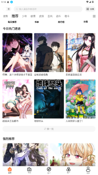 漫千绘漫画无广告2025最新版 漫千绘漫画无广告2025最新版