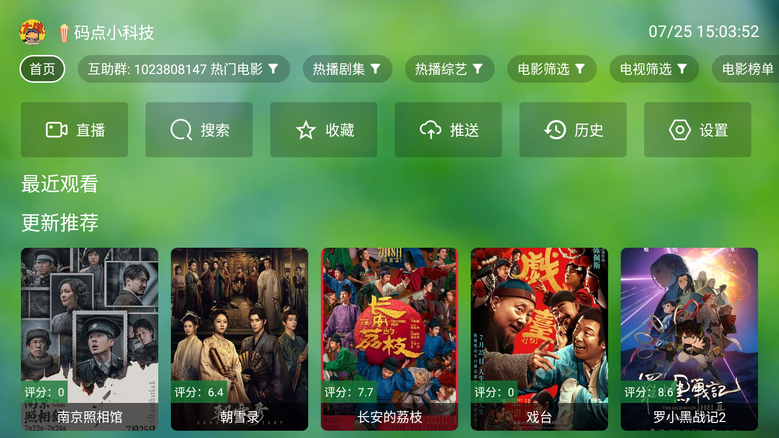 СTV°汾2025