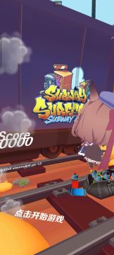 哈基跑酷手游正式版 哈基跑酷手游正式版