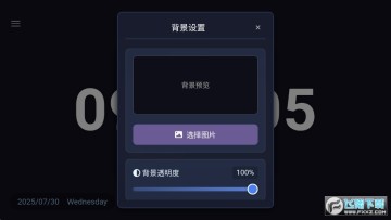 NAA_clock(无广告的精简横屏数字时钟) NAA_clock(无广告的精简横屏数字时钟)
