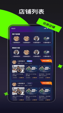 �������ǿ�����app