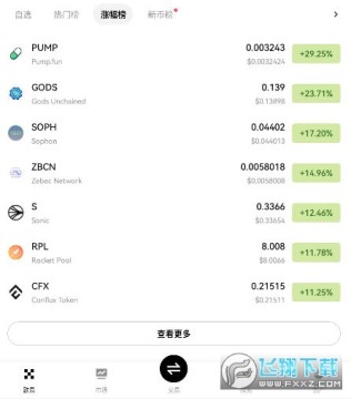 pump是什么币 pump币哪个交易所买最好用? pump是什么币 pump币哪个交易所买最好用?