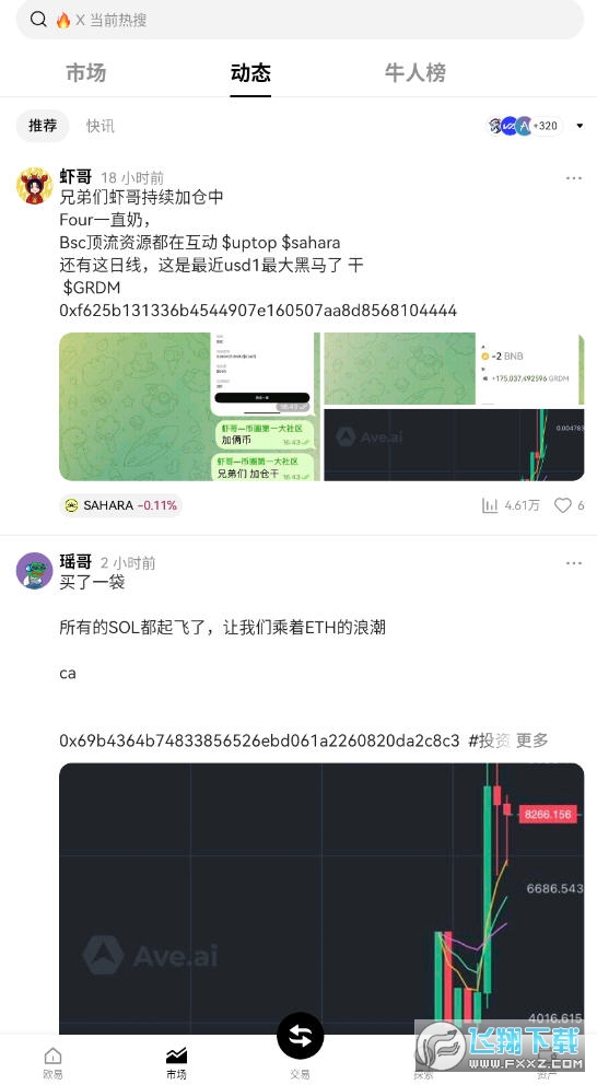 coinwǮٷv6.126.0׿ͼ4