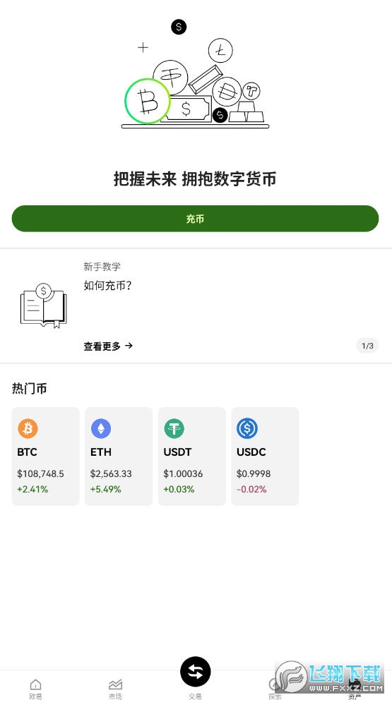 coinwǮٷv6.126.0׿ͼ0