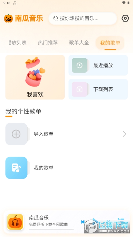 Ϲappư°v1.0.1׿ͼ1