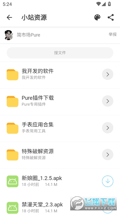 СվԴappٷѰv1.0.0׿ͼ2