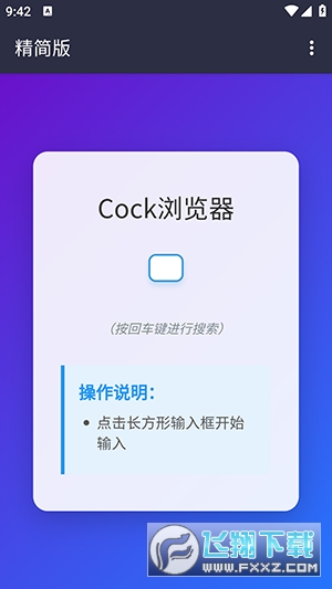 Cockapp׿v1.0ٷͼ0
