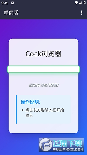 Cockapp׿v1.0ٷͼ1