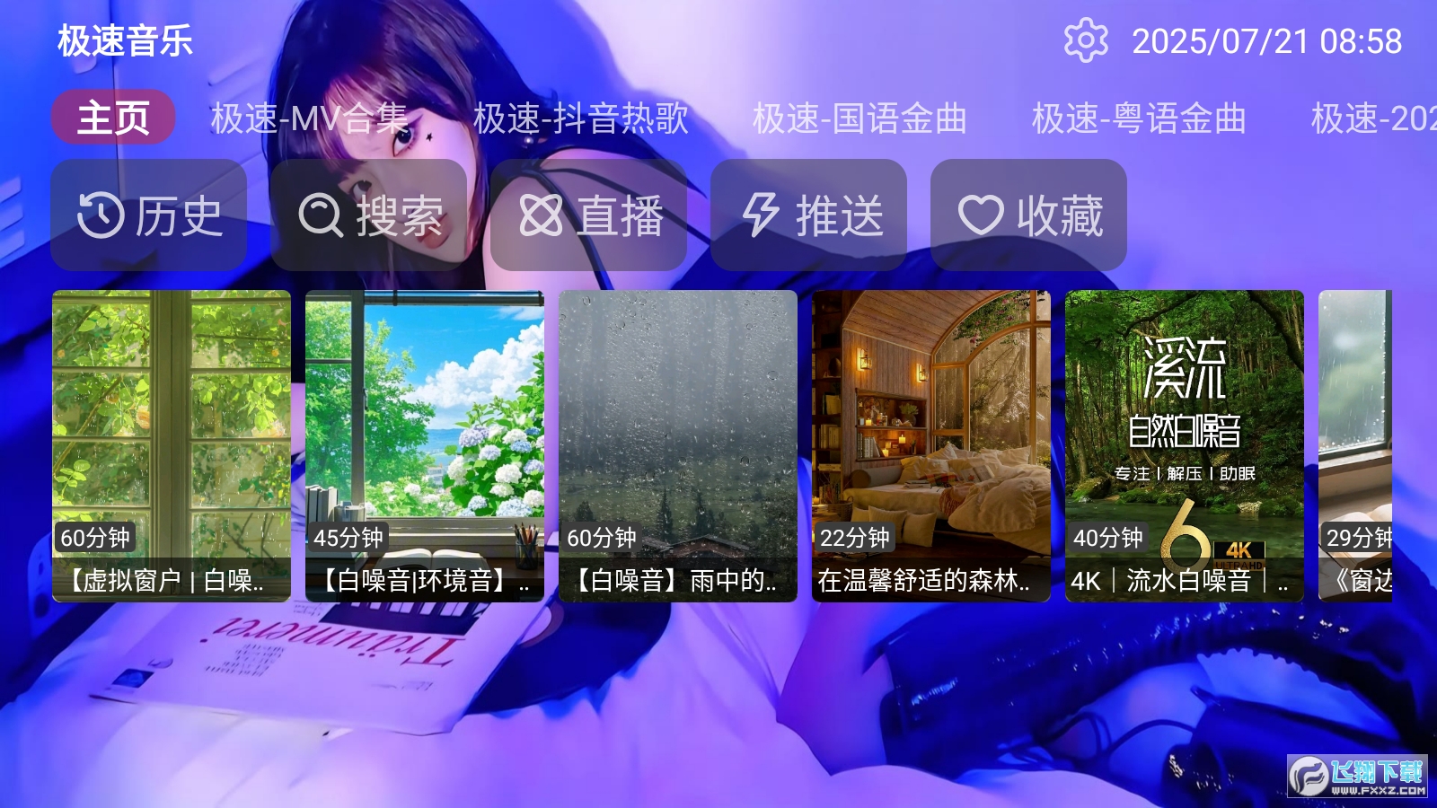 TVӰ2025°v1.0.0׿ͼ1