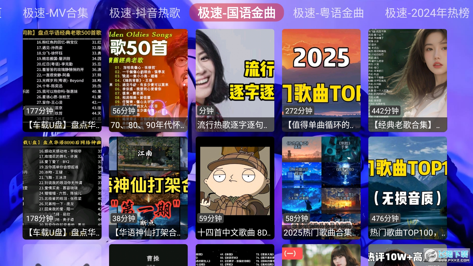 TVӰ2025°v1.0.0׿ͼ2